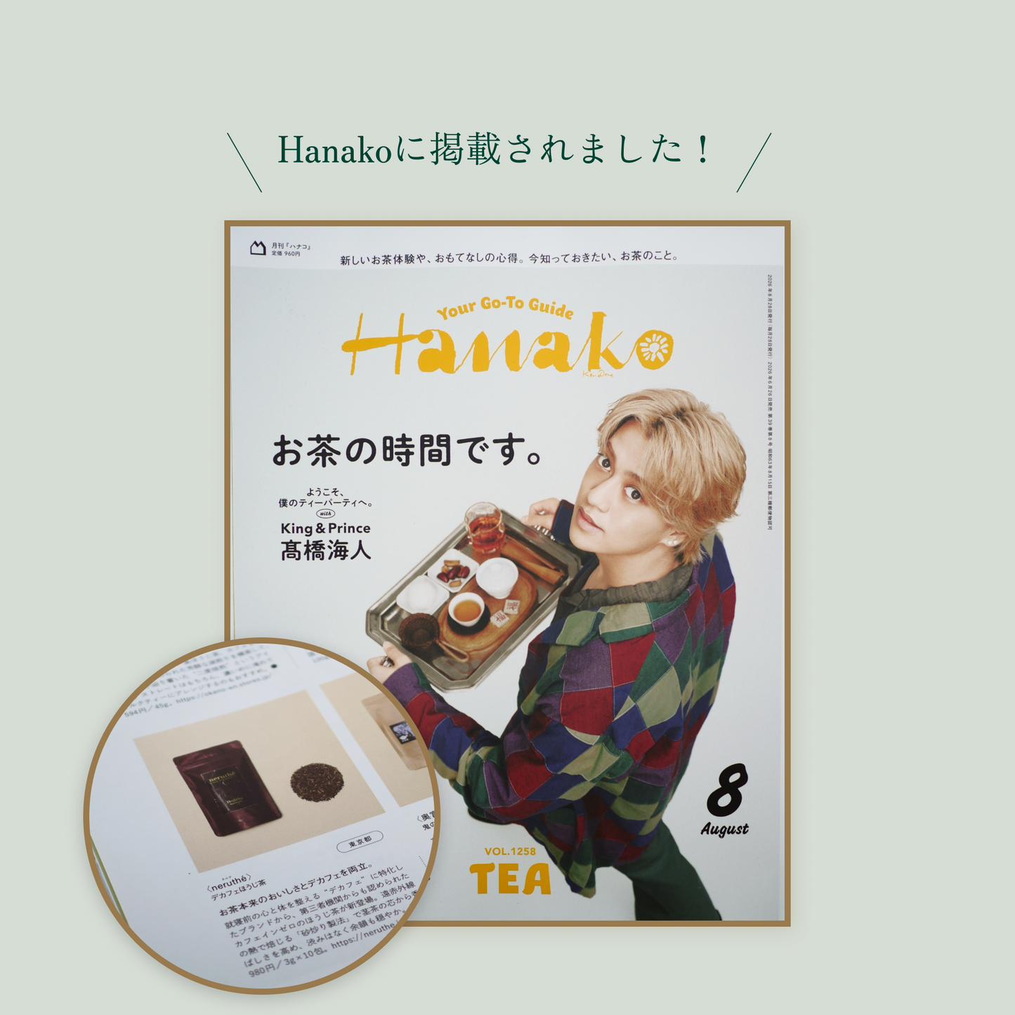 【お試しパック】Hojicha｜ほうじ茶